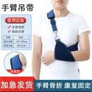 YUNNANBAIYAO医用前臂吊带手臂胳膊护托肩肘关节脱臼固定带透气石膏吊带石膏吊 石膏吊带【顺丰快递】 均码