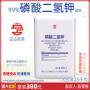 立占99%磷酸二氢钾果树蔬菜磷钾肥叶面肥农用水溶复合肥 99%优等晶体25kg/袋