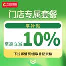 大自然【B】地板环保门店套餐2 详情咨询客服 地板面积定制【10000元】