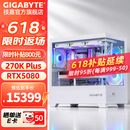 技嘉全家桶RTX5080/5070Ti/5060Ti/intel英特尔Ultra7 270K Plus/265KF电竞游戏发烧设计台式电脑主机 标准丨四：270K Plus丨RTX5080
