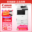 佳能（Canon）大型打印机iRC3326(3226升级版) 商用办公a3a4彩色复合机双面复印扫描/自动输稿器/WiFi/工作台