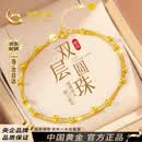 中国黄金双层圆珠黄金脚链女18K转运珠脚链七夕情人节礼物送女友老婆实用 18k双层圆珠脚链【约0.88g】