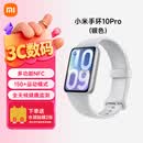 小米（MI）小米手环10pro 智能手环 高精度运动健康 睡眠呼吸暂停监测 心率血氧监测运动手环 送男友送女友 银色