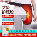 祥福棠远红外电加热护髋带股骨头臀部保暖按摩护胯神器艾灸理疗关节护具 黑色12V热敷【左右通用】