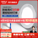 欧普照明（OPPLE）3只装三档调色led全铝筒灯超薄筒灯客厅吊顶天花灯过道嵌入式洞灯 【高显防眩-铝材】7W/白光/白【3只】