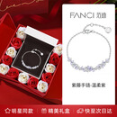 范琦（Fanci）紫藤花微笑手链紫色银首饰闺蜜女士女生日纪念日礼物送女朋友老婆
