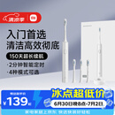 米家小米电动牙刷T302成人/学生150天续4支刷头电动牙刷入门首选 生日礼物送男女友礼物送礼物