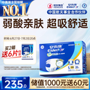 安而康舒适干爽成人纸尿裤L80片臀围95-120cm成人尿不湿老人亲肤