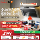 米家小米抽吸油烟机【净烟机P1升级款P1 Pro】以旧换新上门安装家用大吸力可配燃气灶 MJ04C