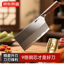 京东京造 9铬菜刀 家用切片菜刀具更省力花梨木手柄90Cr【顶格9铬】