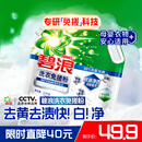 碧浪洗衣免搓粉 纯净清香6.2斤装 洗衣粉非爆炸盐皂粉  99%杀菌除螨