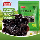 富昌东北黑木耳500g 肉厚无根 山珍特产干货菌菇凉拌火锅炒菜食材