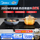 美的（Midea） 电磁炉嵌入式双灶台电陶炉家用大功率 单头/双头电灶台火锅电磁炉大功率可商用3500W一体年货好物 【双头灶+晒单送炒锅】3500W左电右陶不挑锅具