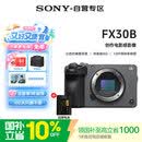索尼（SONY）ILME-FX30B 4K直播视频拍摄旅游 紧凑型电影摄像机 半画幅数码相机 备用电池套装