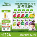 小皮（Little Freddie）多口味婴儿水果泥100g*10袋 欧洲进口西梅泥 宝宝辅食泥组合装