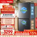海尔「小红花系列」548L十字门冰箱双系统双净化0串味99.99%除菌变温空间BCD-548WGHTDC9FSU1国家补贴
