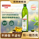 品利（MUELOLIVA）【保真橄榄油】特级初榨橄榄油750ml食用油辅食油西班牙进口