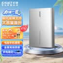 忆捷（EAGET）4TB 移动硬盘桌面式存储Type-C3.2高速大容量存储 3.5英寸