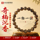 中国木雕博物馆奇楠沉香手串真品毕业级男士正宗海南木质佛珠文玩女士手链10mm
