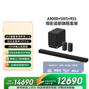 索尼（SONY）【价保618】HT-A9000+SW5+RS5 至尊环绕套装 360智能穹顶 9.1.4 4K120 全景声 音响回音壁 蓝牙