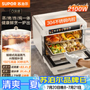苏泊尔（SUPOR）家用蒸烤箱一体机电烤箱25L大容量多功能热风循环彩屏 空气炸锅烤箱OD25AZ803