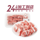 【24小时鲜】新鲜猪肋排300g