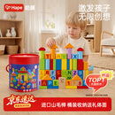 Hape(德国)儿童积木拼装玩具1-3岁桶装大颗粒80粒进口山毛榉礼物E8402