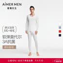 爱慕先生男士打底秋衣裤保暖套装净痕莫代尔随心NS74J471白色175