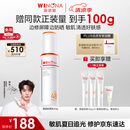 薇诺娜【邓为专属】清透防晒乳50g高倍防晒防晒霜隔离霜护肤品