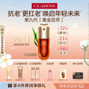 娇韵诗黄金双萃精华75ml维稳紧致淡纹护肤品化妆品生日礼物送女友