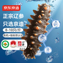 京东京造大连有机即食海参1kg 16-20只 独立包装 固形物75%即食海参礼盒