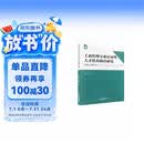 工商管理专业应用型人才培养路径研究