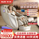 奥克斯（AUX）按摩椅家用全身太空舱2026全自动多功能零重力中医养生智能电动按摩沙发送长辈父母礼物 【万元机皇-白】4D灵动机芯pro+16种按摩程序