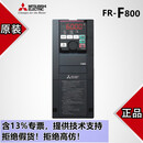 三菱变频器F800 FR-F840-00170-2-60*7.5K11 15 18.5 22 30K FR-F840-01160-2-60 55KW