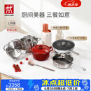 双立人（ZWILLING）锅具套装纯钛炒锅不锈钢蒸锅汤锅蒸笼煎锅除菌刀具锅铲烹饪锅具厨具12件套