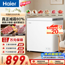 海尔（Haier）200L单温冰柜小型家用小冰柜冷冻藏转换冷柜小冰箱减霜一级能效PCM内胆W9D升级款