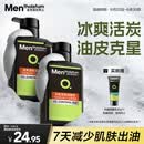 曼秀雷敦男士【吴磊推荐】洗面奶冰爽活炭150ml*2 控油去黑头洁面送男生