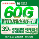 中国广电流量卡电话卡全国通用次明日达长期移动手机卡不限量非终身永久纯流量上网卡