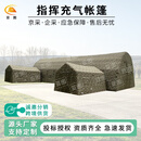 亚图大型指挥充气耳房帐篷野外便捷式搭建野营住人10*15带耳房5*4四个