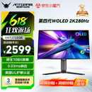 ANTGAMER蚂蚁电竞26.5英寸2K280Hz第四代镜面WOLED显示器TrueBlack500 色域0.03ms UL护眼认证ANT272ZQE