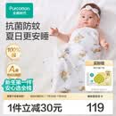 全棉时代婴儿包单针织包巾纱布包单新生儿防惊跳包裹巾产房襁褓巾 【防蚊抗菌 纱布包巾】新品-乐趣园艺 | 90×90cm