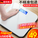 TCLSAFEDG同款体重秤智能体脂秤家用小型高精准电子秤人体健康称重计减肥运动高精度家庭USB充电款称重高清 象牙白【81项数据检测+APP智联+USB快充】