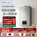 林内（Rinnai）【小蛮腰Pro plus】16升极光灰燃气热水器  超能恒温芯 恒温热水器上门安装 16GD33（JSQ31-GD33）