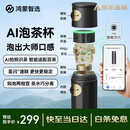 鸿蒙智选哈尔斯保温杯星闪ai智能泡茶杯茶水分离钛杯伴手礼男士水杯谢师礼