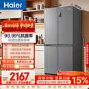 海尔「家宴系列」465L十字门母婴冰箱风冷无霜一级能效抗菌净味BCD-465WGHTDE9S9家电国家补贴