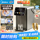 美的（Midea）小魔方plus即热熟水净饮水机母婴级316L电水瓶水壶智能风冷5L家用保温一体可拆32FPro