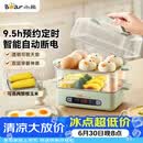小熊（Bear）蒸蛋器 煮蛋器 智能电蒸锅小型2-3人用自动断电 家用多功能早餐机煮鸡蛋神器ZDQ-B06N3