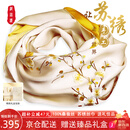 织锦楼真丝丝巾女桑蚕丝苏州手工刺绣围巾送礼苏绣丝绸外搭披肩生日礼物