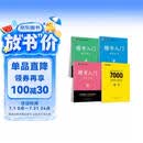 【包邮】墨点字帖 荆霄鹏楷书基础入门（视频版）学生成人初学者临摹描红硬笔书法练习手写体字帖（4本）
