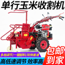 农百顺新款小型玉米收割机家用柴油手推单一行垄新收获机手扶一体机 【旗舰款】195风冷柴油机